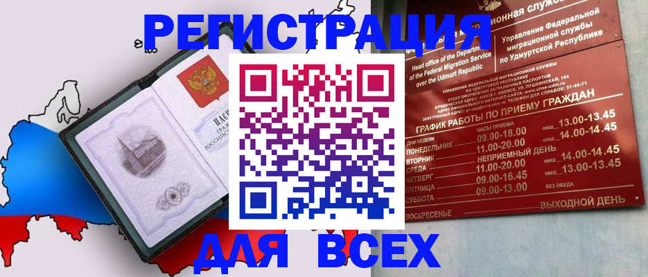 временная регистрация надежно в Белой Холунице