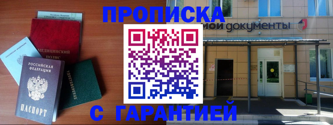 временная регистрация собственник в Белой Холунице