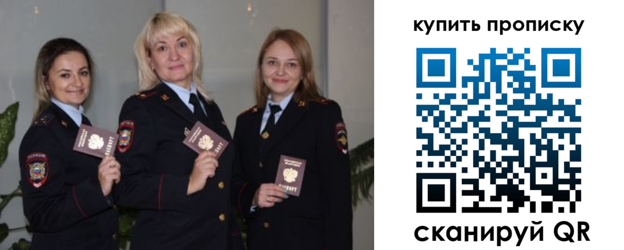 прописка в квартире в Белой Холунице