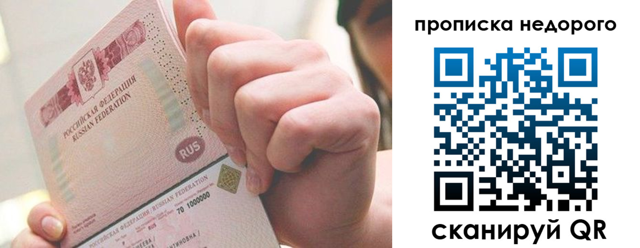 временная регистрация гарантия в Белой Холунице