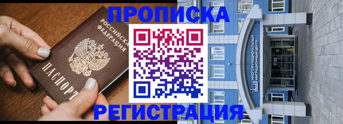 найти адрес прописки в Белой Холунице