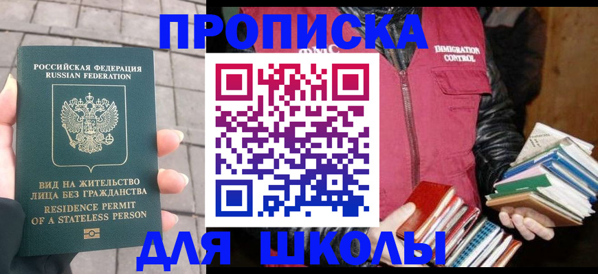 найти адрес прописки в Белой Холунице
