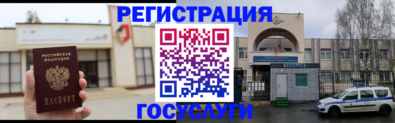 прописка ребенка в Белой Холунице