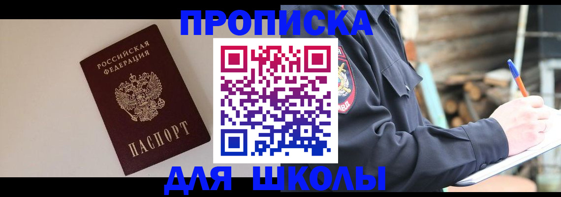 найти адрес прописки в Белой Холунице