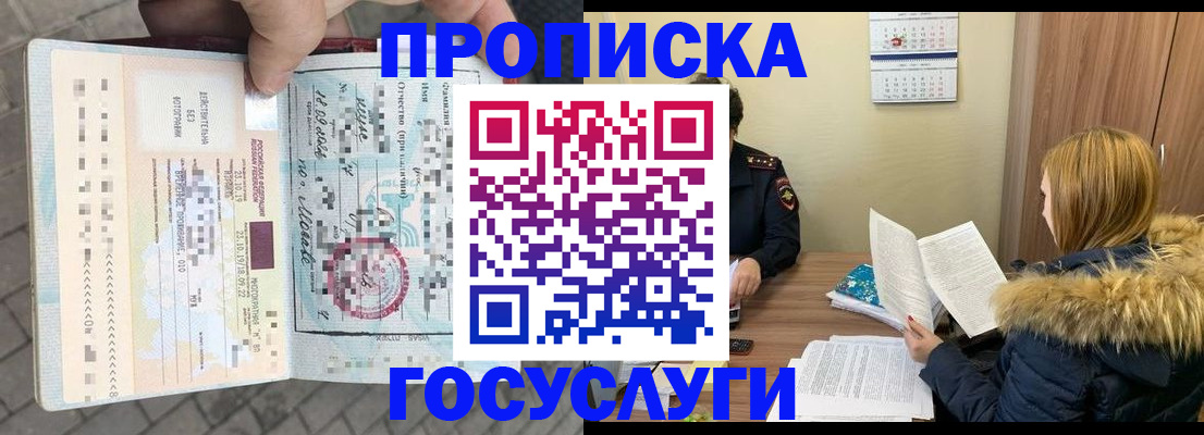 временная регистрация для всех в Белой Холунице